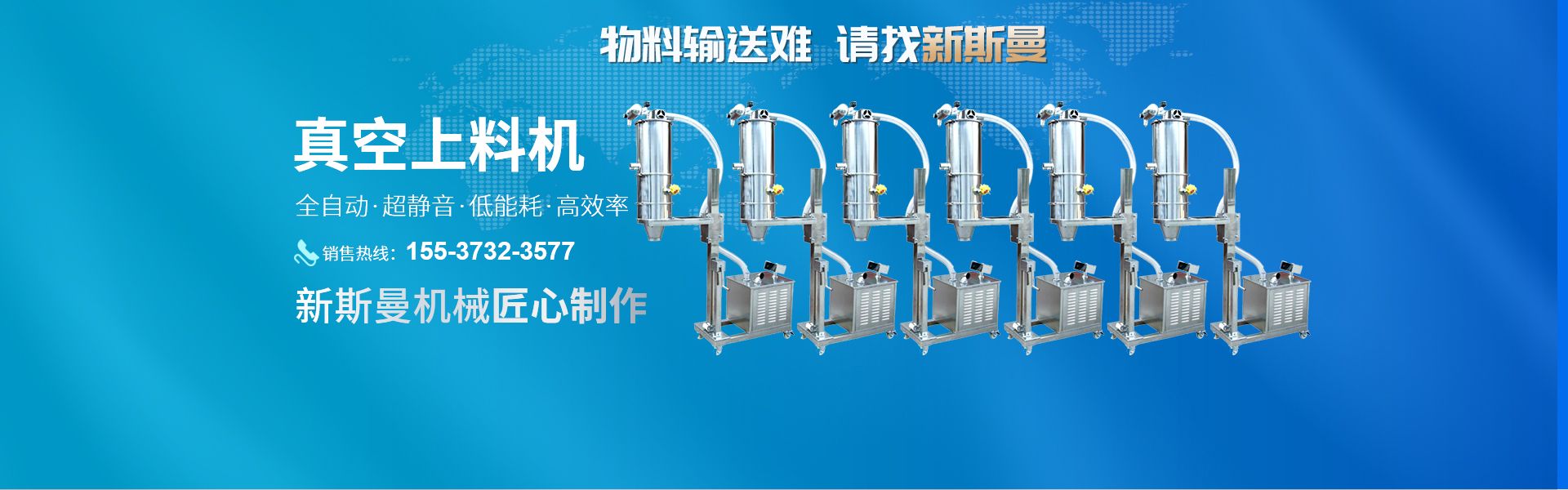 河南新斯曼機械設(shè)備有限公司